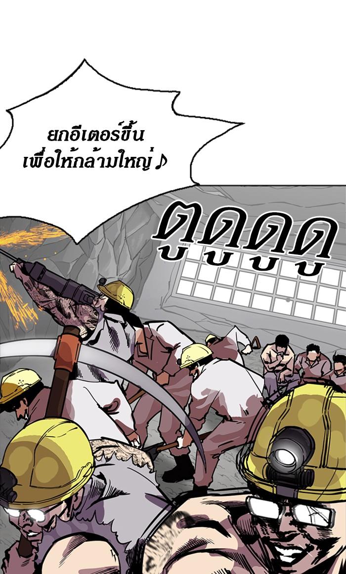 Lookism ตอนที่ 216 หน้า 137