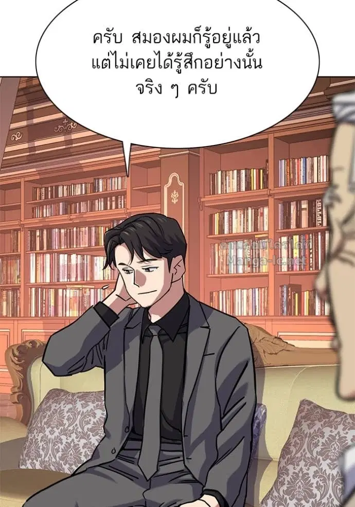 Reborn Rich ตอนที่ 128 หน้า 75