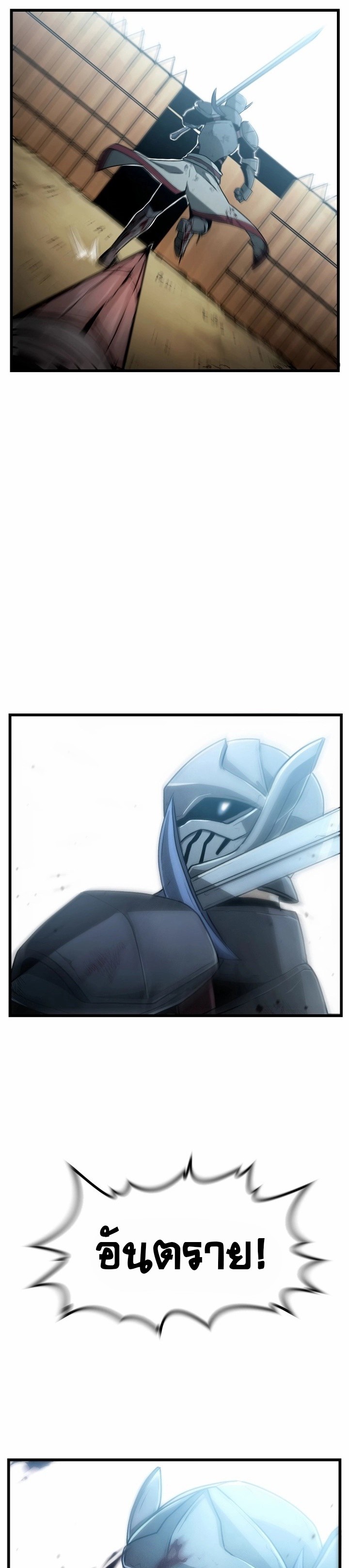 The Unexpectedly Strong Knight in the Elf’s Arena ตอนที่ 1 หน้า 10
