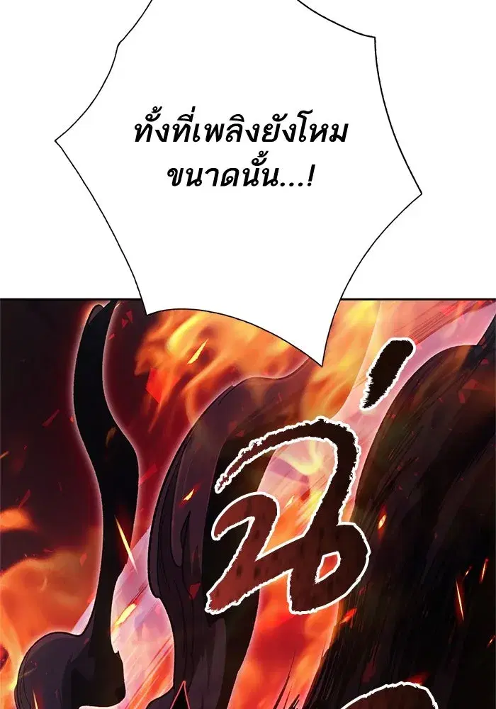 The S-Classes That I Raised (My S-Class Hunters) ตอนที่ 64 หน้า 31