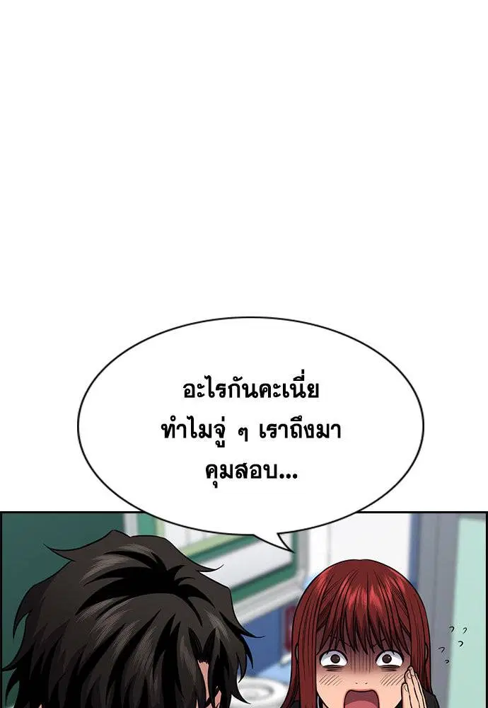 True Education ตอนที่ 125 หน้า 56