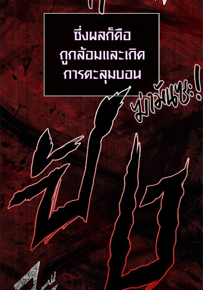 Surviving the Game as a Barbarian เอาชีวิตรอดในเกมฉบับคนเถื่อน ตอนที่ 138 หน้า 191