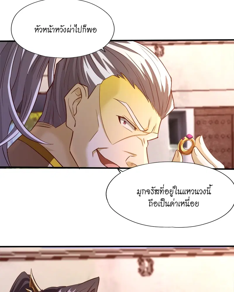 The Time of Rebirth ตอนที่ 131 หน้า 12