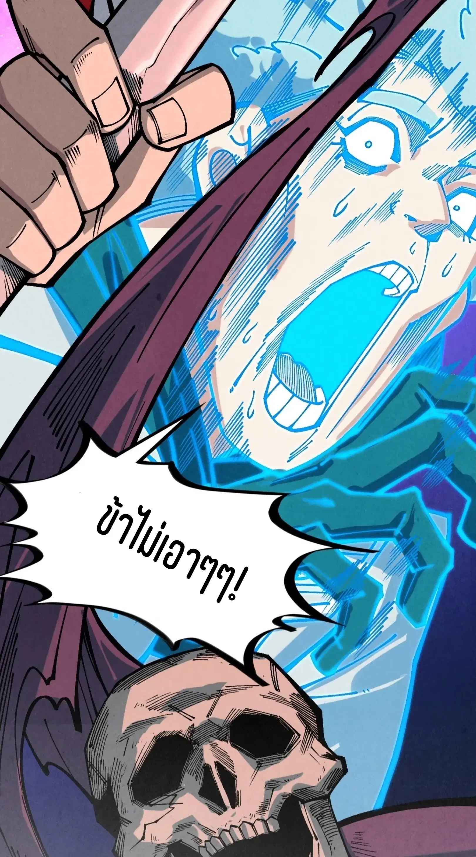 The Eternal Supreme ตอนที่ 379 หน้า 75