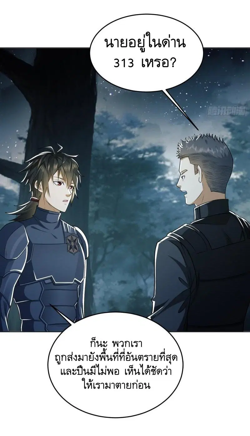 The First Order ตอนที่ 126 หน้า 33
