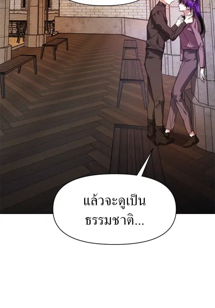 Your Throne ตอนที่ 21 หน้า 133