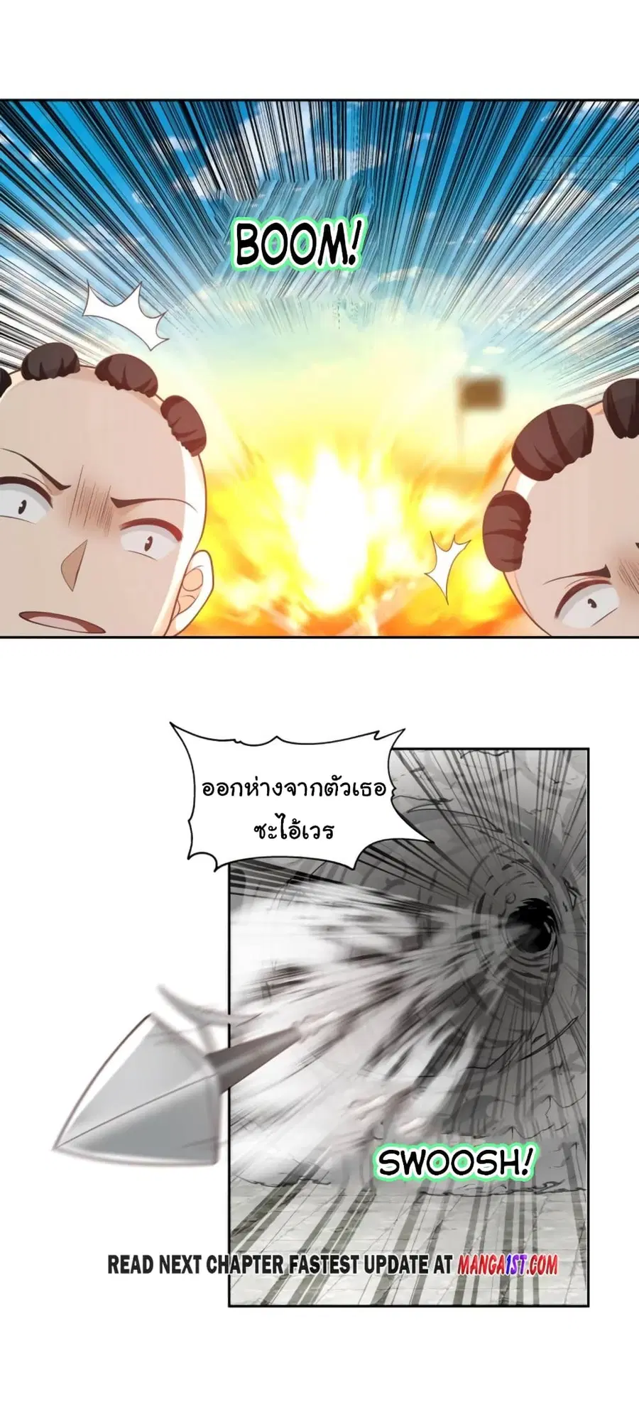 I Have a Dragon in My Body ตอนที่ 343 หน้า 10