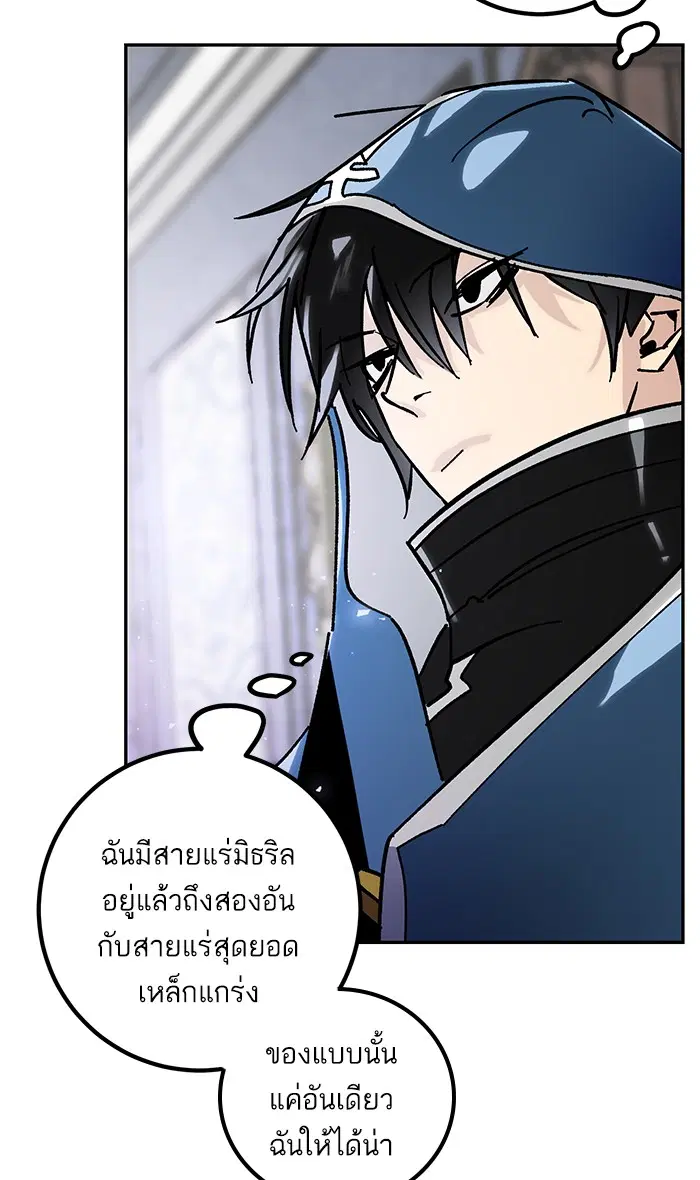 Return to Player ตอนที่ 56 หน้า 24