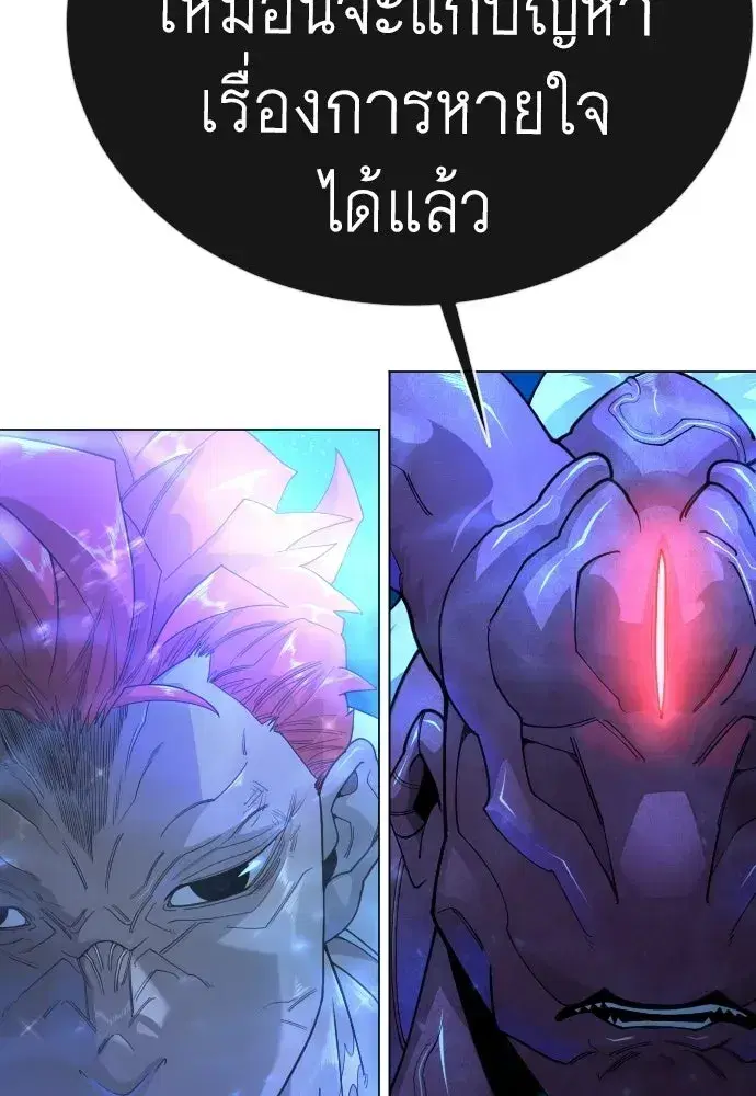 Superhuman Era ตอนที่ 224 หน้า 56