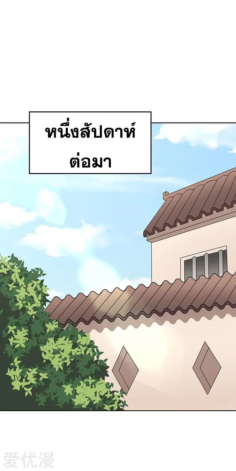 The Super Doctor From 2089 ตอนที่ 14 หน้า 4