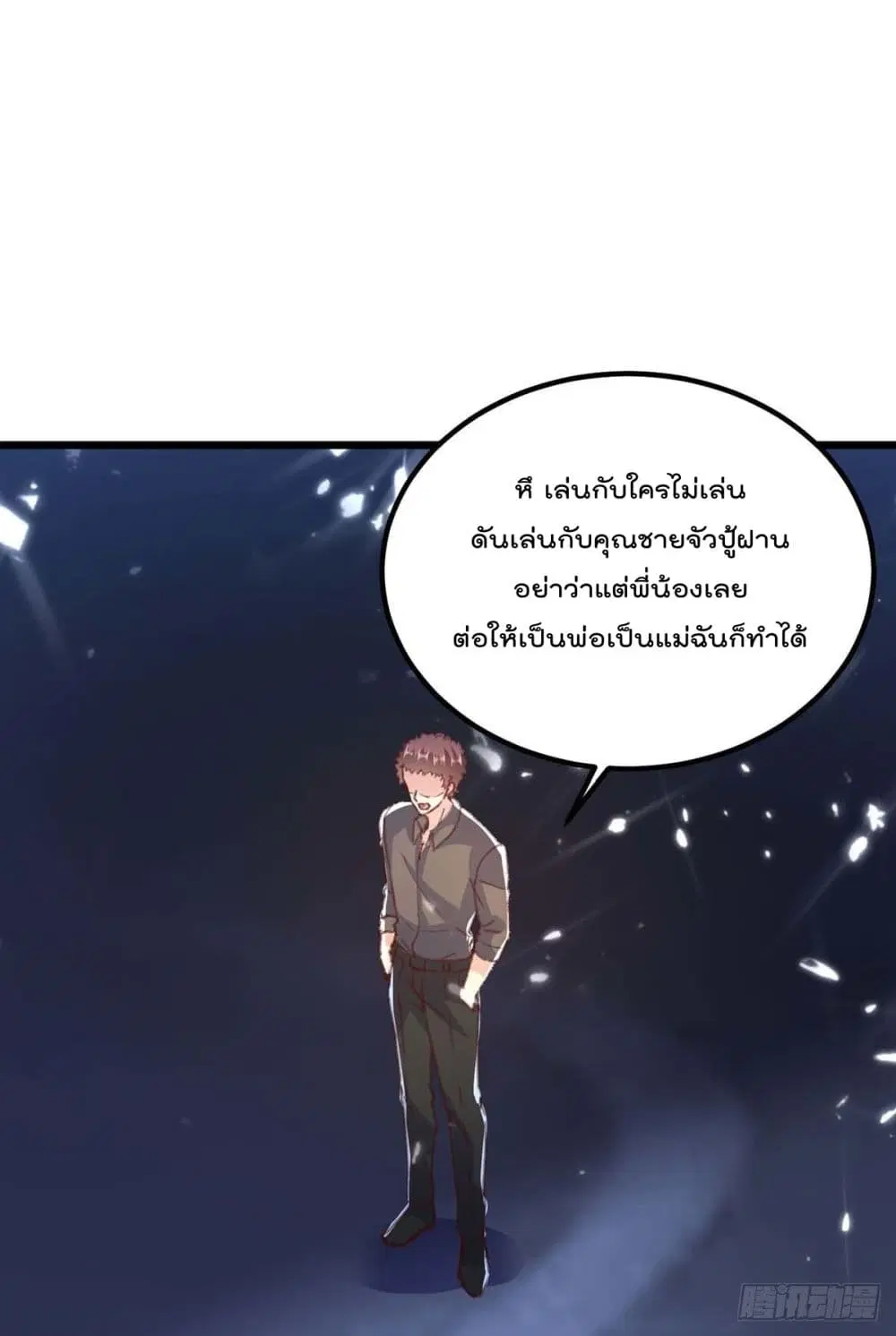 Rebirth Abandoned Less Return ตอนที่ 168 หน้า 8