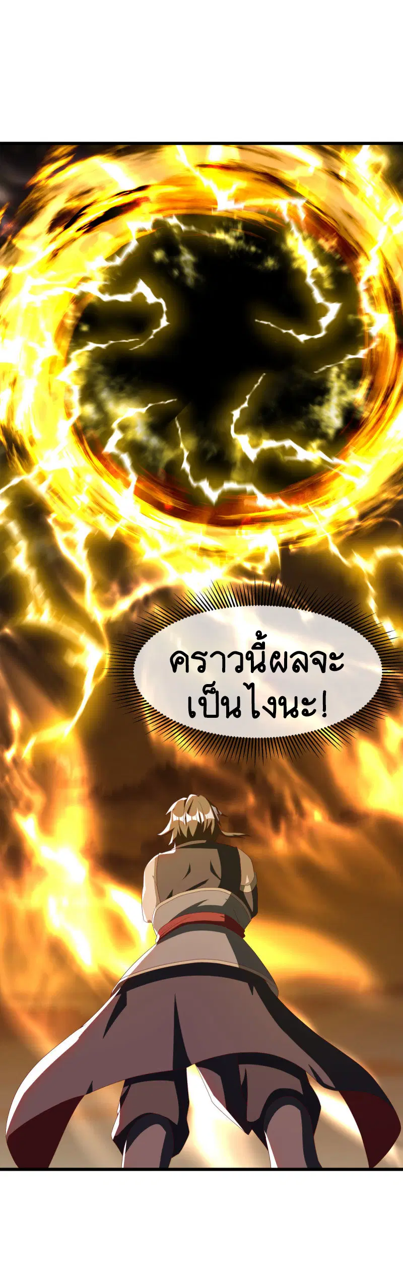 Peerless Battle Spirit ตอนที่ 636 หน้า 43