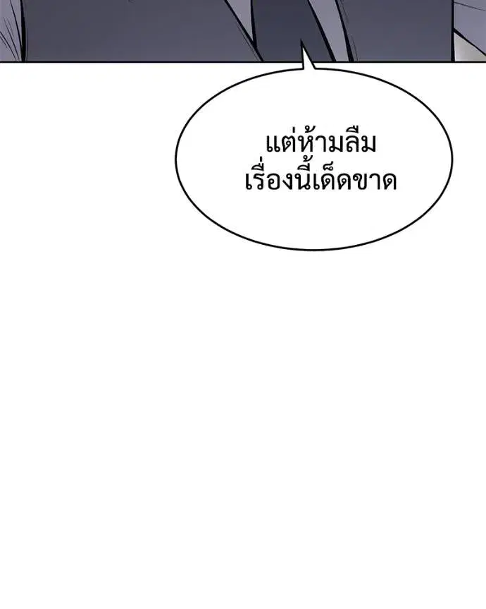 Baek XX ตอนที่ 107 หน้า 10
