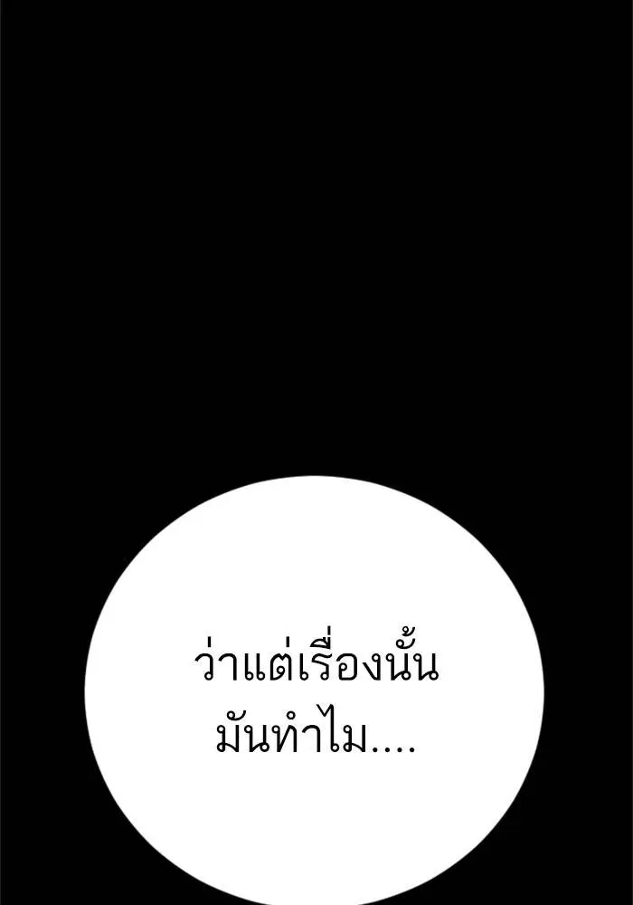 Manager Kim ตอนที่ 126 หน้า 155