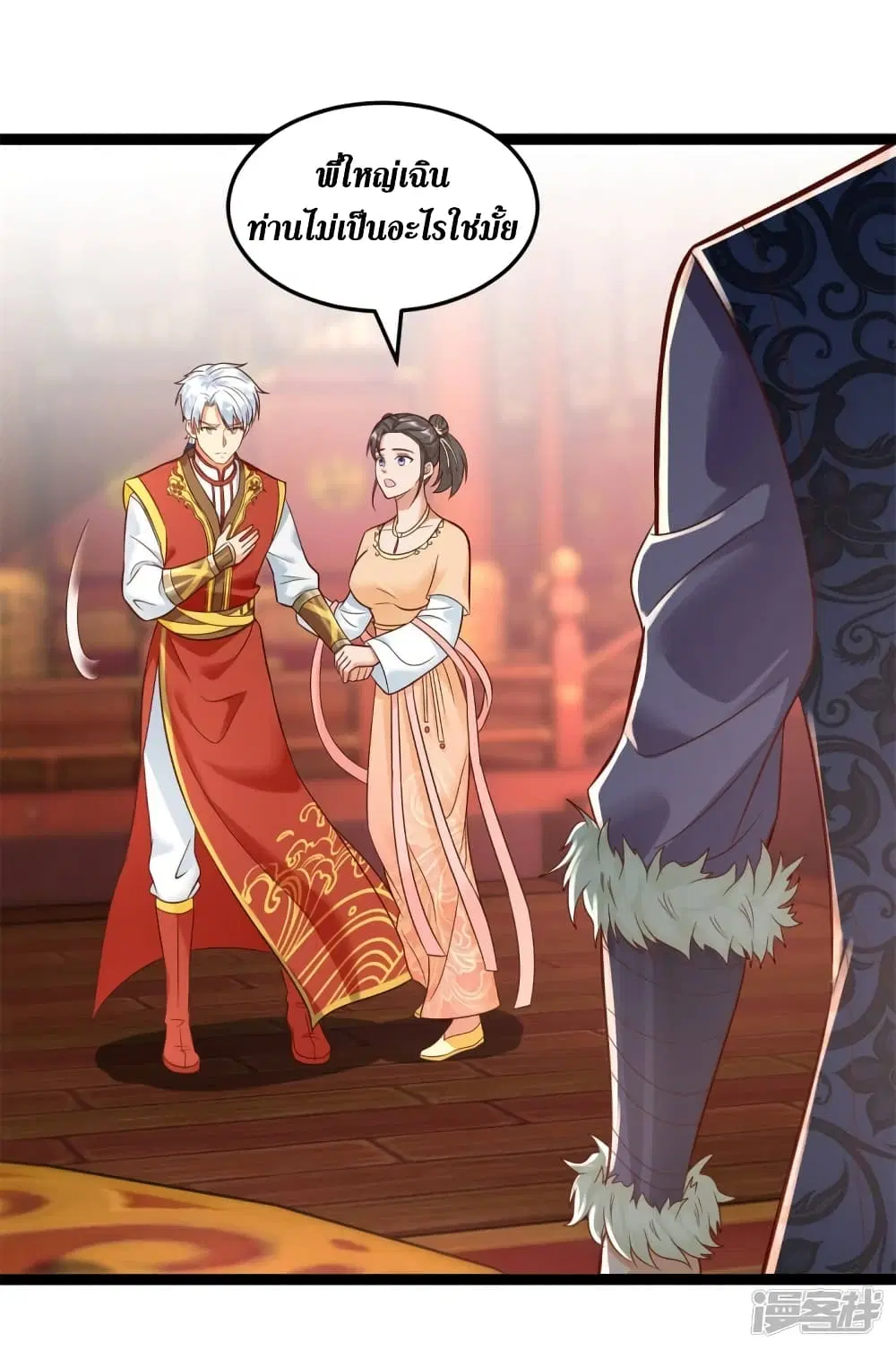 Zhi Zun Chong Sheng ตอนที่ 204 หน้า 9