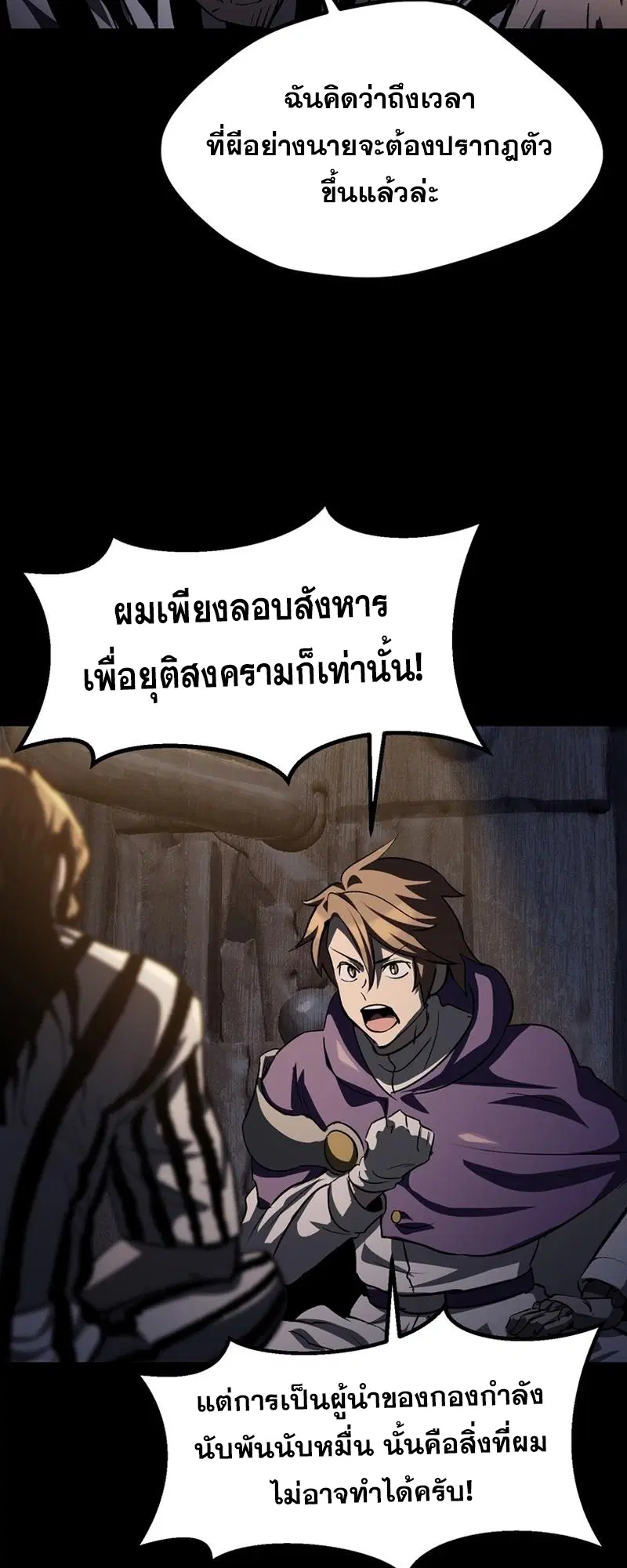 Survival Of Blade King ตอนที่ 196 หน้า 52