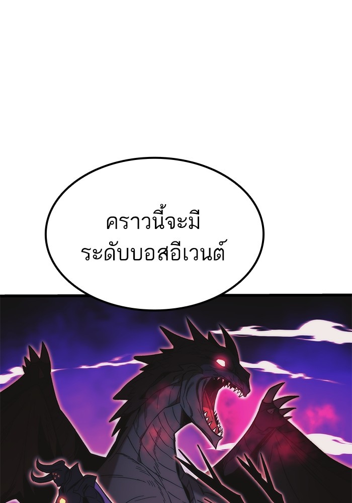 Ultra Alter แอ็กรองสตรองโคตร ตอนที่ 50 หน้า 40