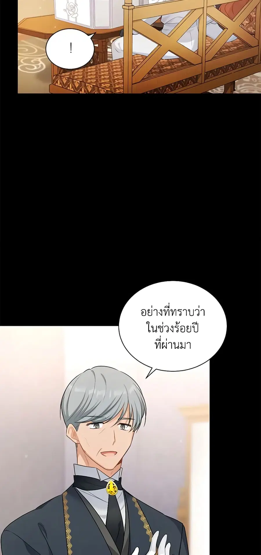The Soulless Duchess ตอนที่ 115 หน้า 21
