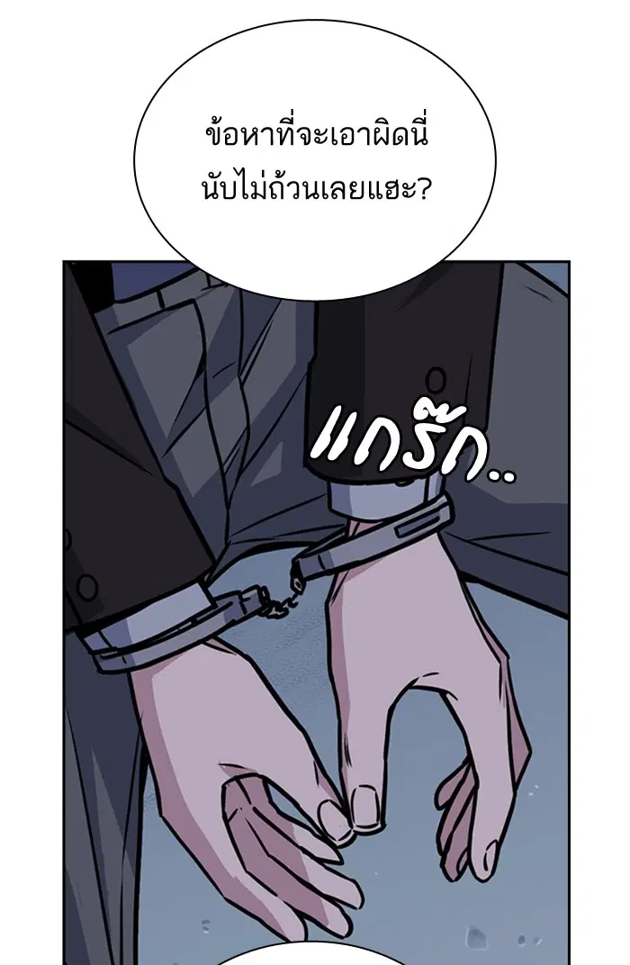 Study Group ตอนที่ 92 หน้า 109