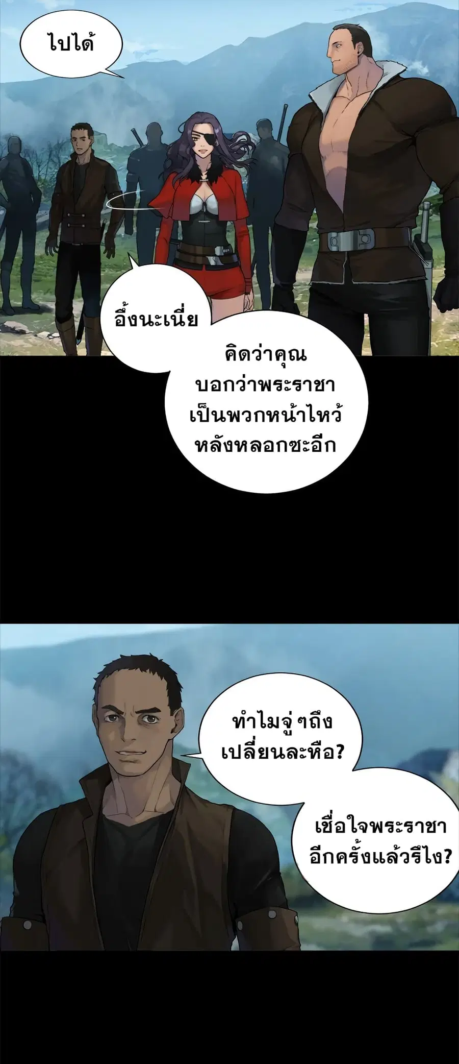 Her Summon ตอนที่ 106 หน้า 22