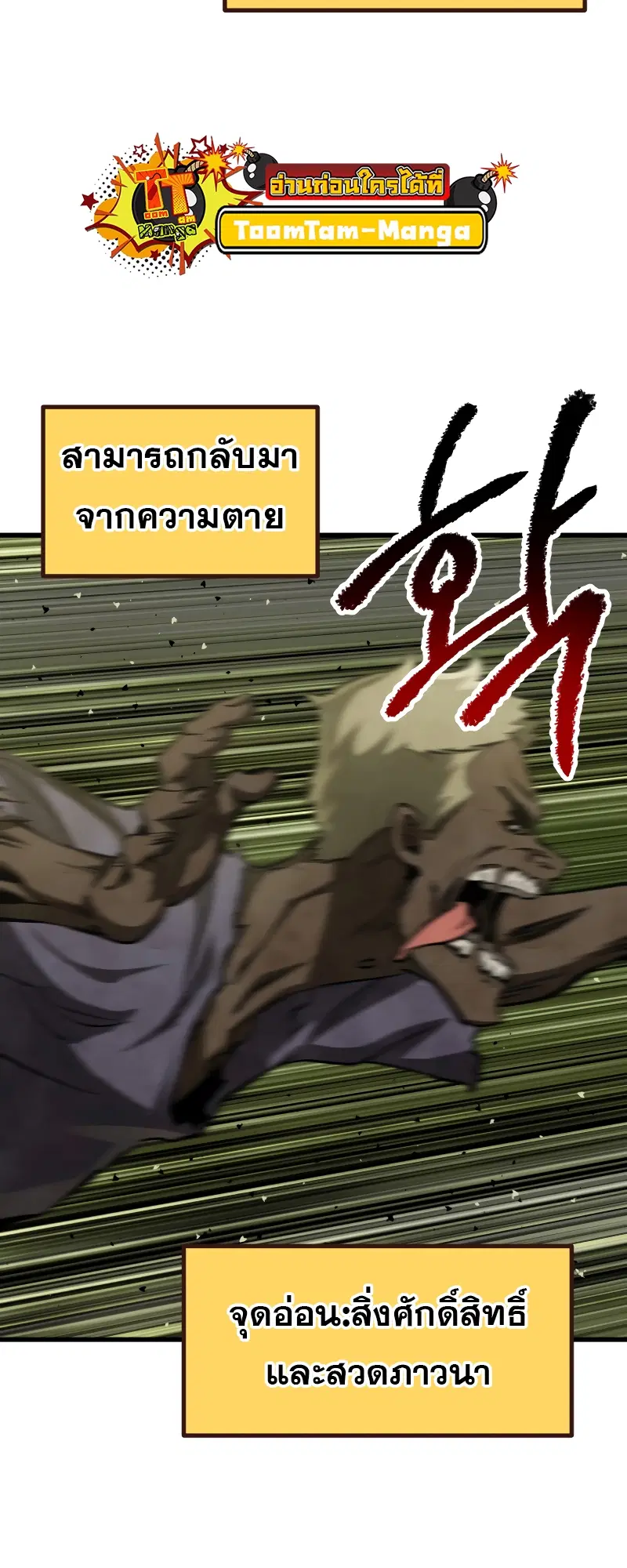 Survival Of Blade King ตอนที่ 195 หน้า 34
