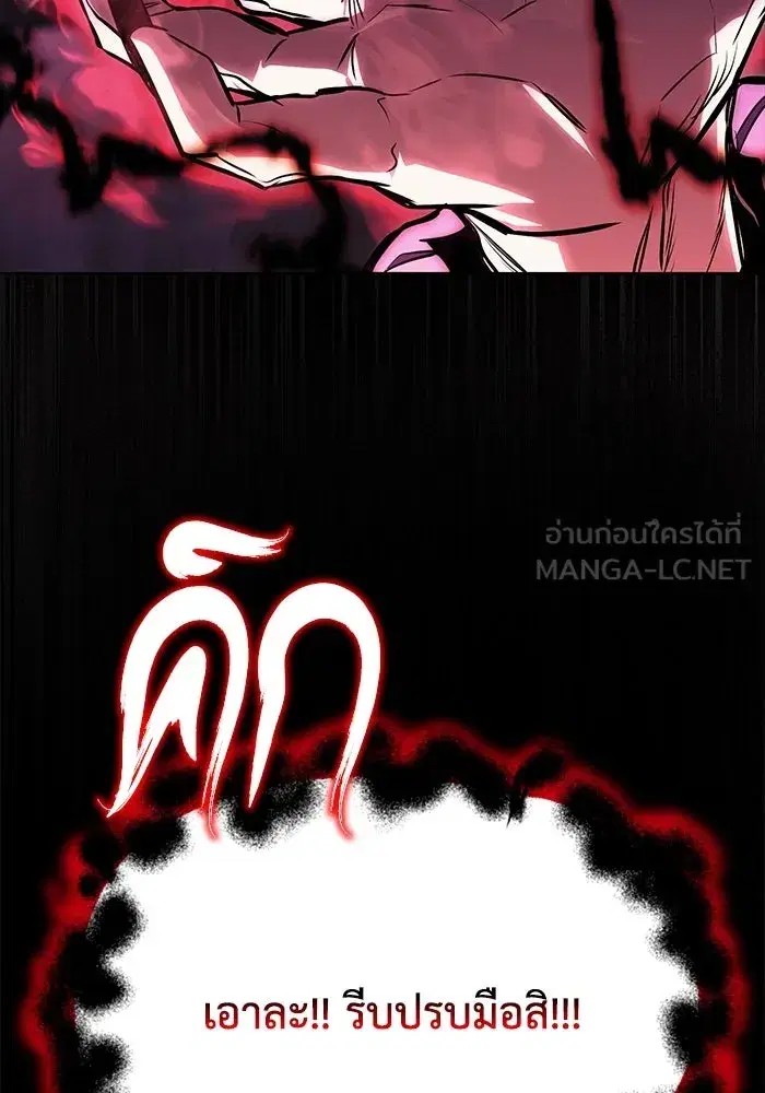 The Lazy Lord Masters the Sword ตอนที่ 94 หน้า 33