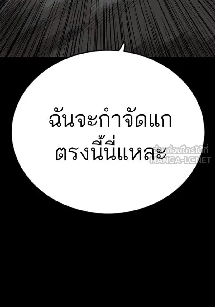 Bad Guy ตอนที่ 270 หน้า 121