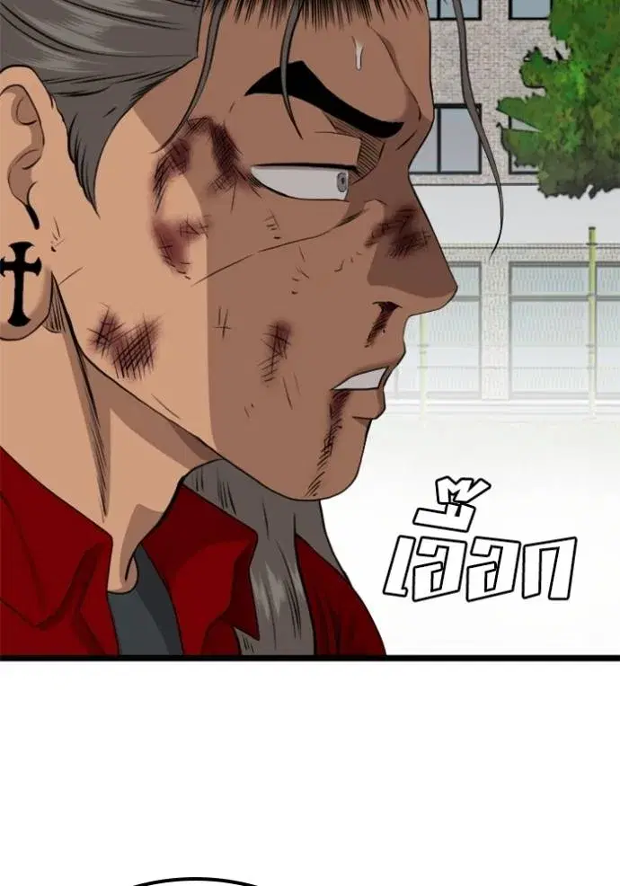 Bad Guy ตอนที่ 224 หน้า 130