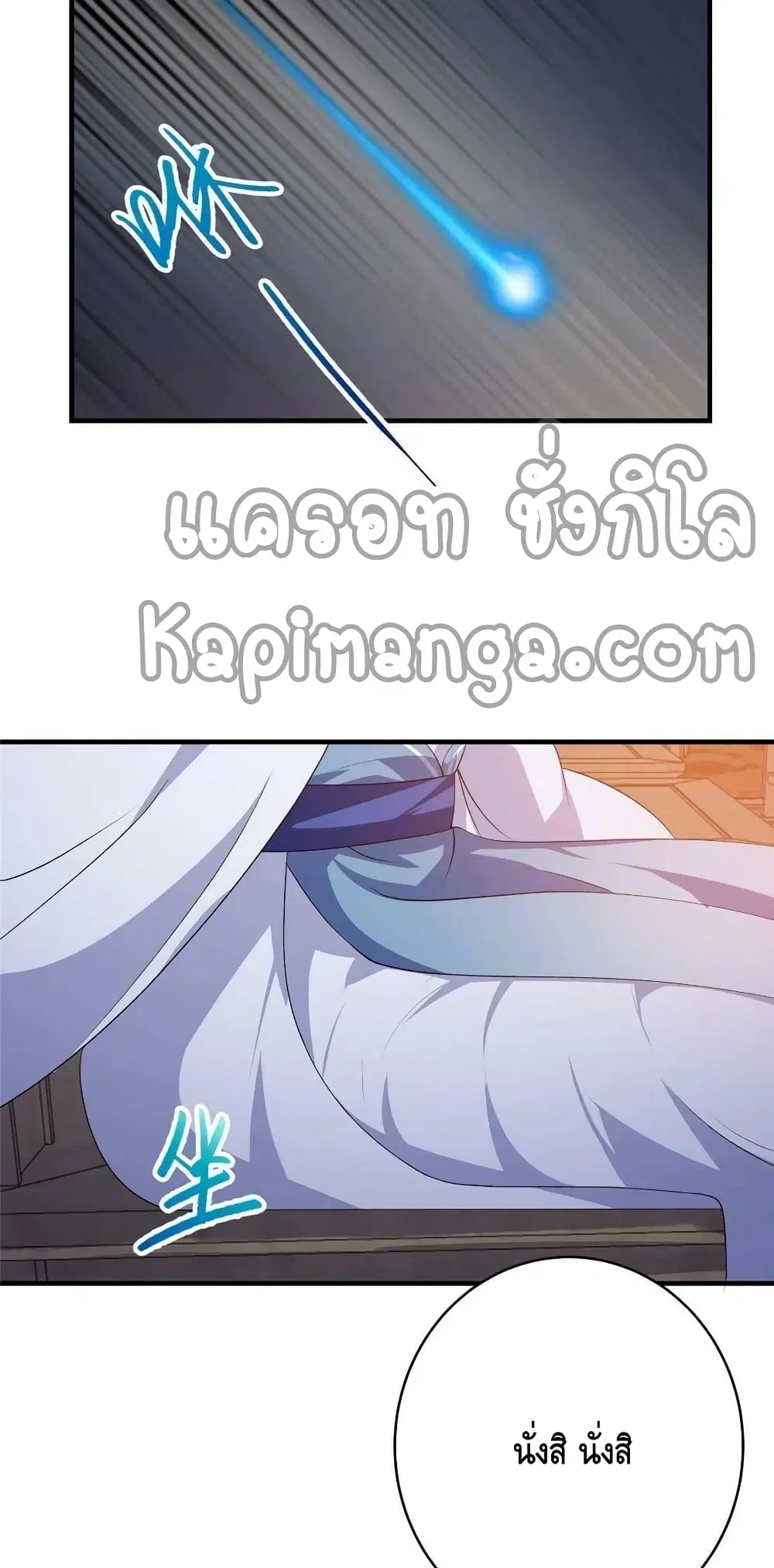 Keep A Low Profile ตอนที่ 142 หน้า 49