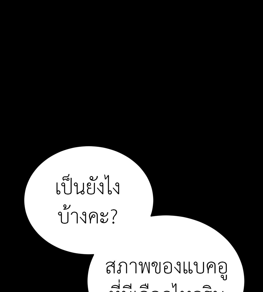 Reincarnation Path of The Underworld King ยอมรา ผู้พิพากษาจากนรก ตอนที่ 35 หน้า 1