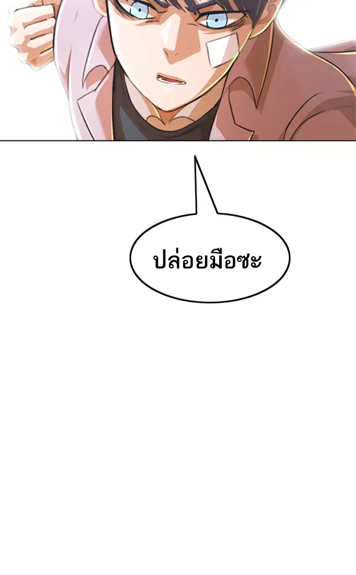 Random Chat ตอนที่ 148 หน้า 168