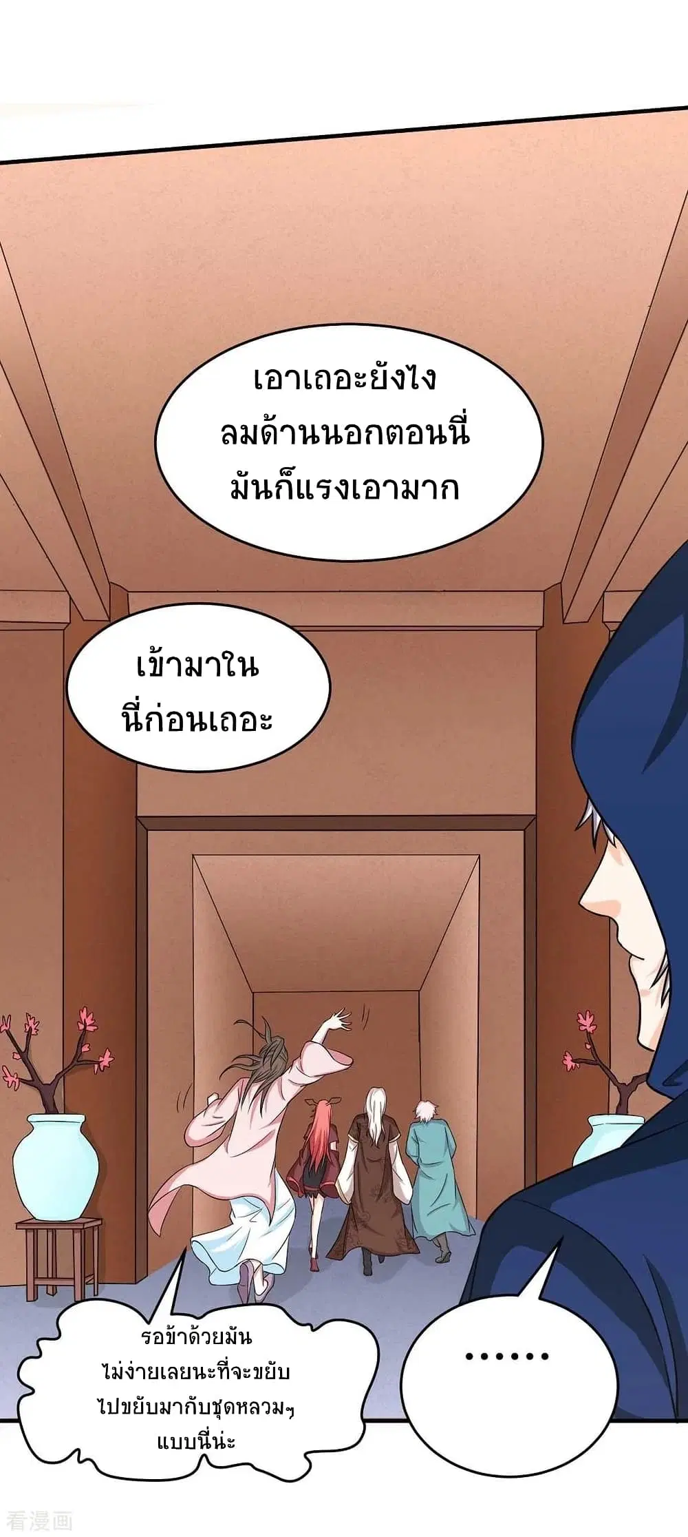 Return of Divine Emperor ตอนที่ 169 หน้า 6