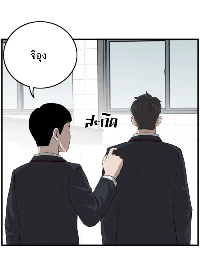 Bad Guy ตอนที่ 8 หน้า 126