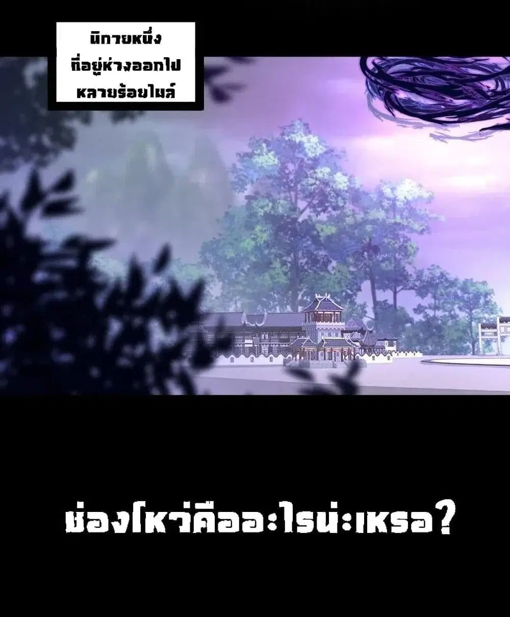 The Martial Emperor’s Life After Seclusion ตอนที่ 42 หน้า 47