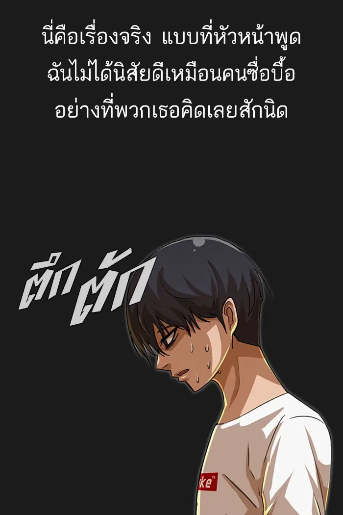 Random Chat ตอนที่ 48 หน้า 42