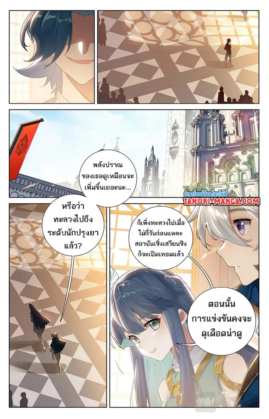 Absolute Resonance ตอนที่ 56 หน้า 9