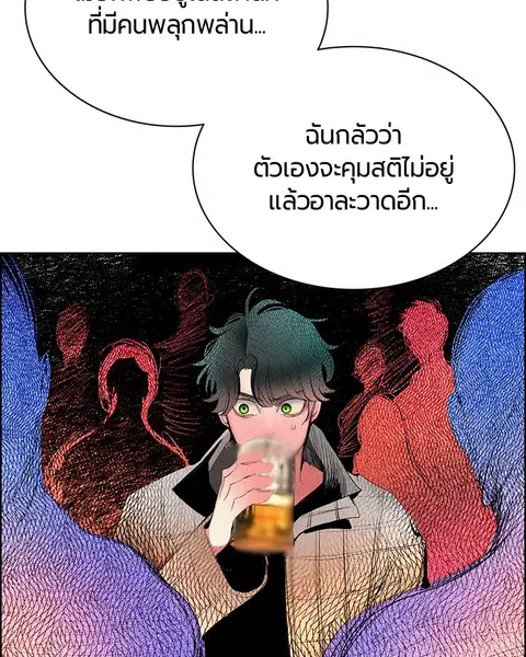 Jungle Juice ตอนที่ 83 หน้า 111