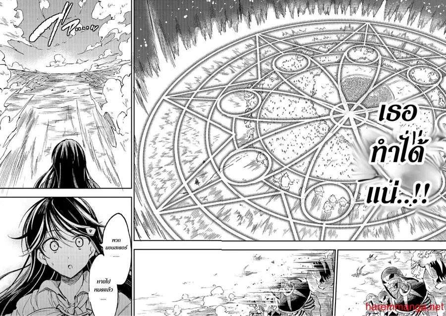 Hitoribocchi no Isekai Kouryaku ตอนที่ 54 หน้า 11