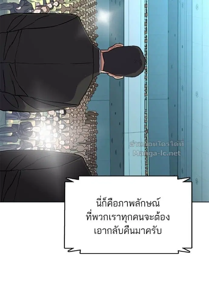 Reborn Rich ตอนที่ 58 หน้า 79