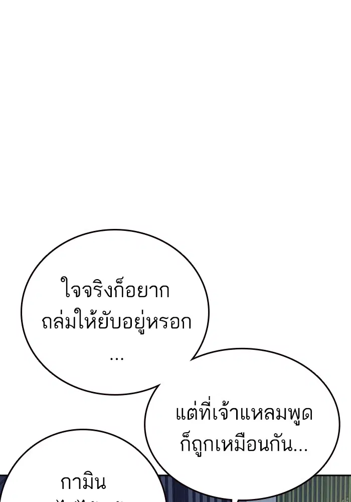 Study Group ตอนที่ 196 หน้า 86