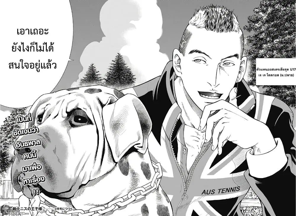 New Prince of Tennis ตอนที่ 172 หน้า 11