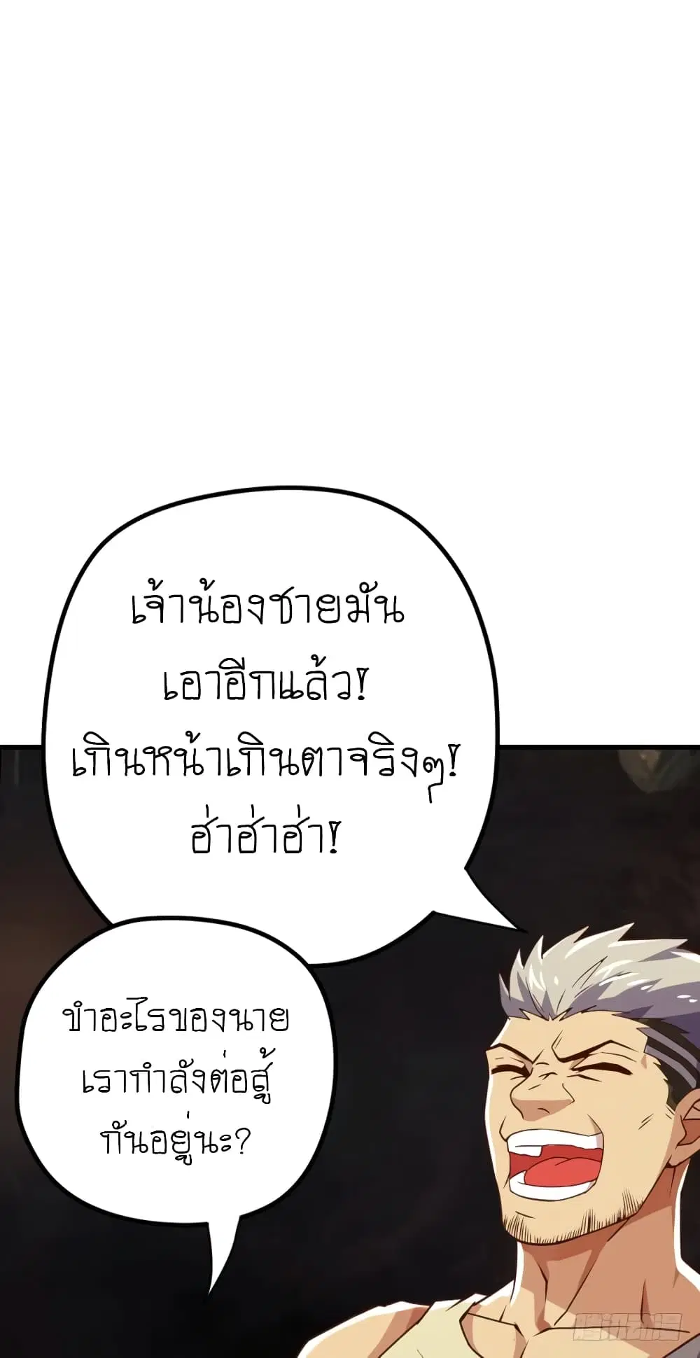 Player Reborn ตอนที่ 86 หน้า 26
