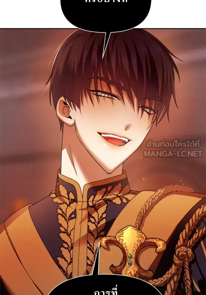 Your Throne ตอนที่ 96 หน้า 9