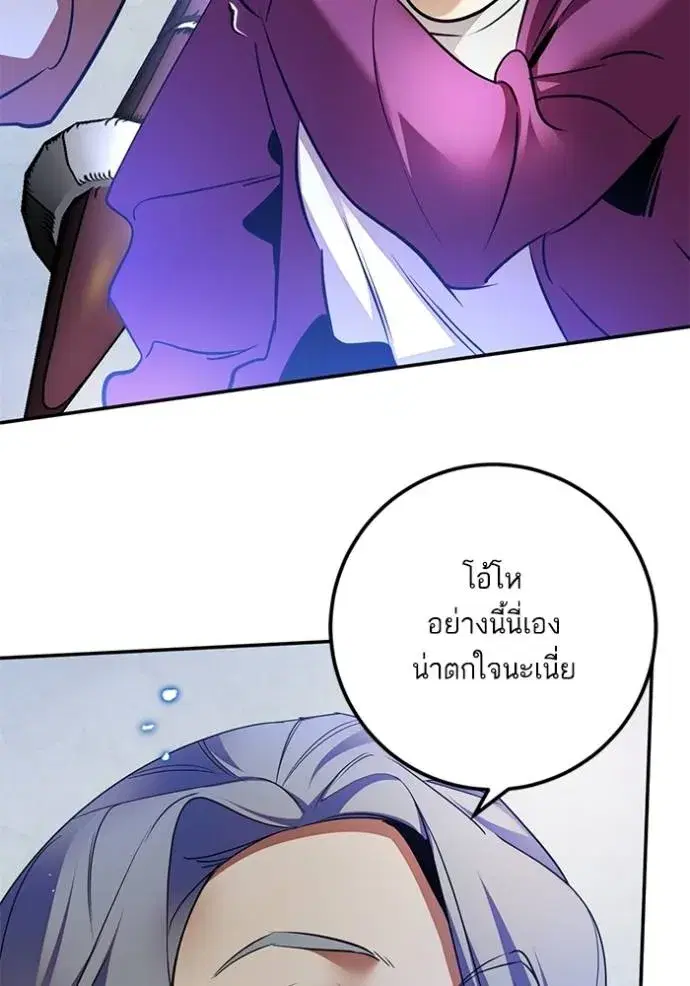 Return to Player ตอนที่ 168 หน้า 20