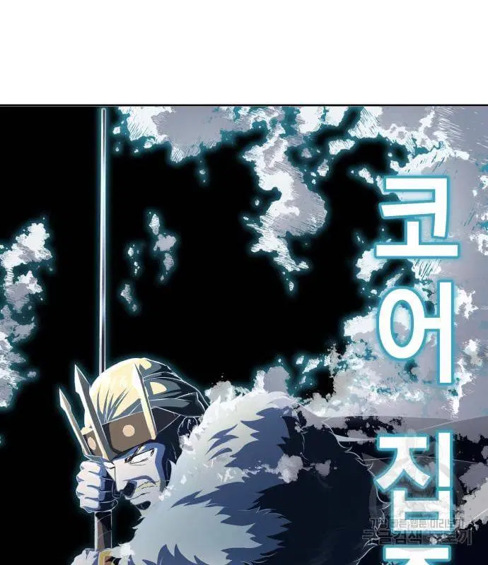 The Boy of Death ตอนที่ 152 หน้า 121