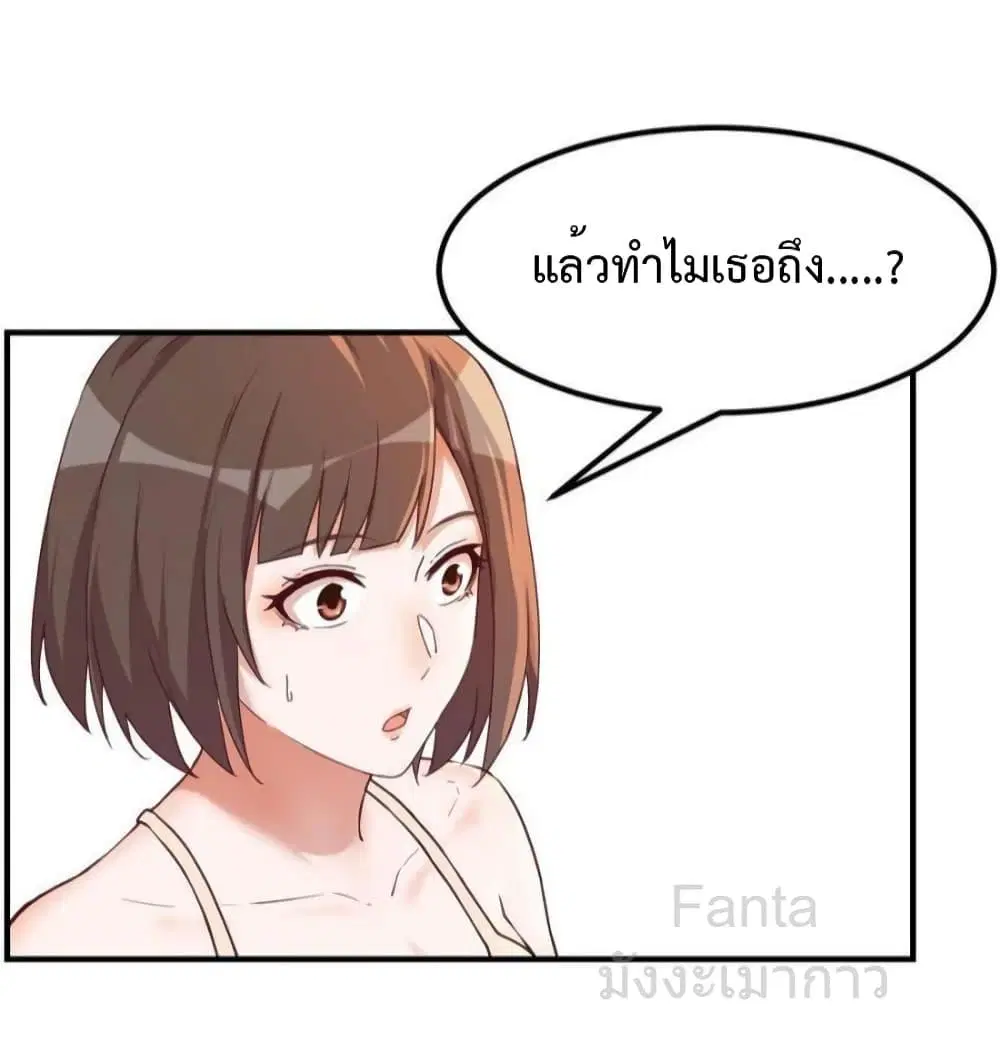 My Twin Girlfriends Loves Me So Much ตอนที่ 249 หน้า 17
