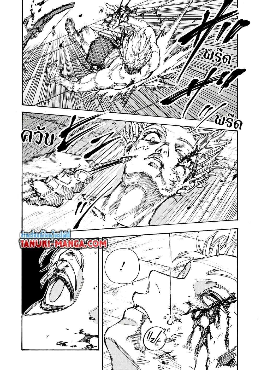 Sakamoto Days ตอนที่ 194 หน้า 13