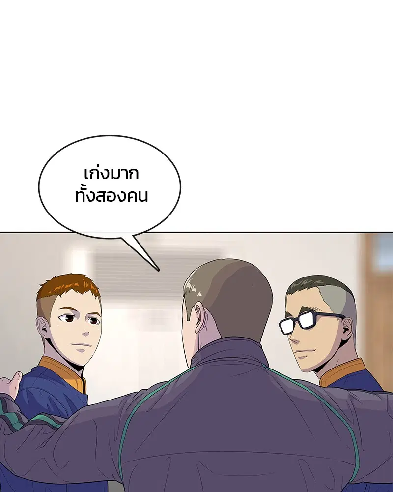 Kitchen Soldier ตอนที่ 121 หน้า 20