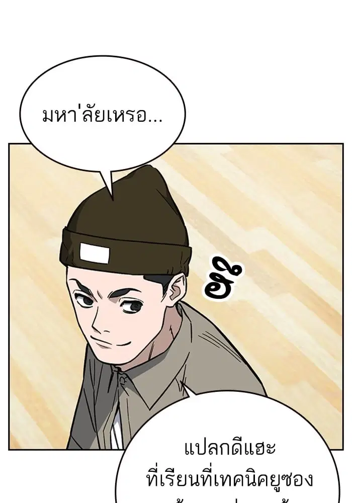 Study Group ตอนที่ 216 หน้า 90