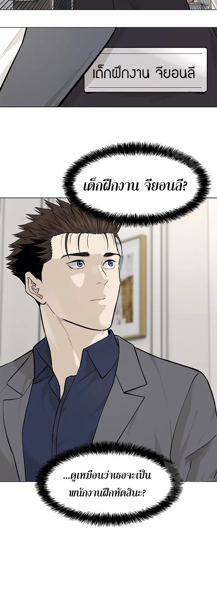 God of Blackfield ตอนที่ 180 หน้า 50
